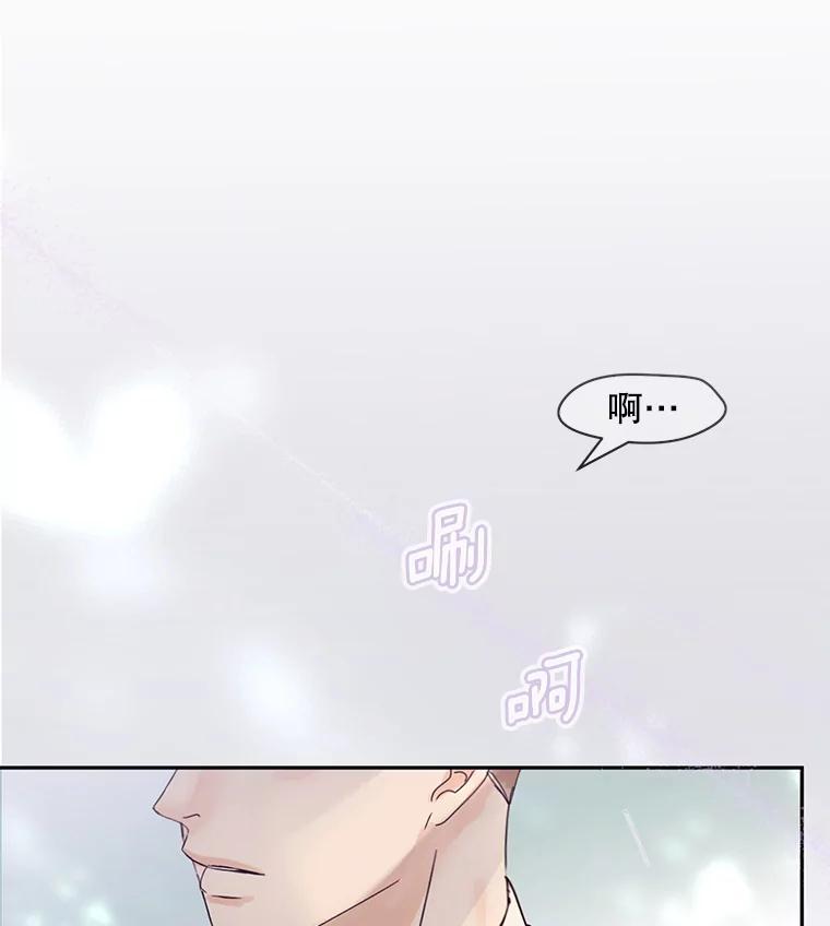 《触发嫉妒》91.你为什么不问我 第46页