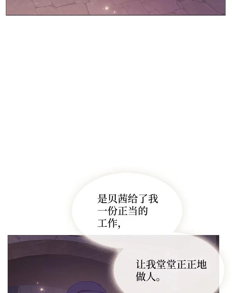 《图书馆需要魔女》93.利扎尔 第77页