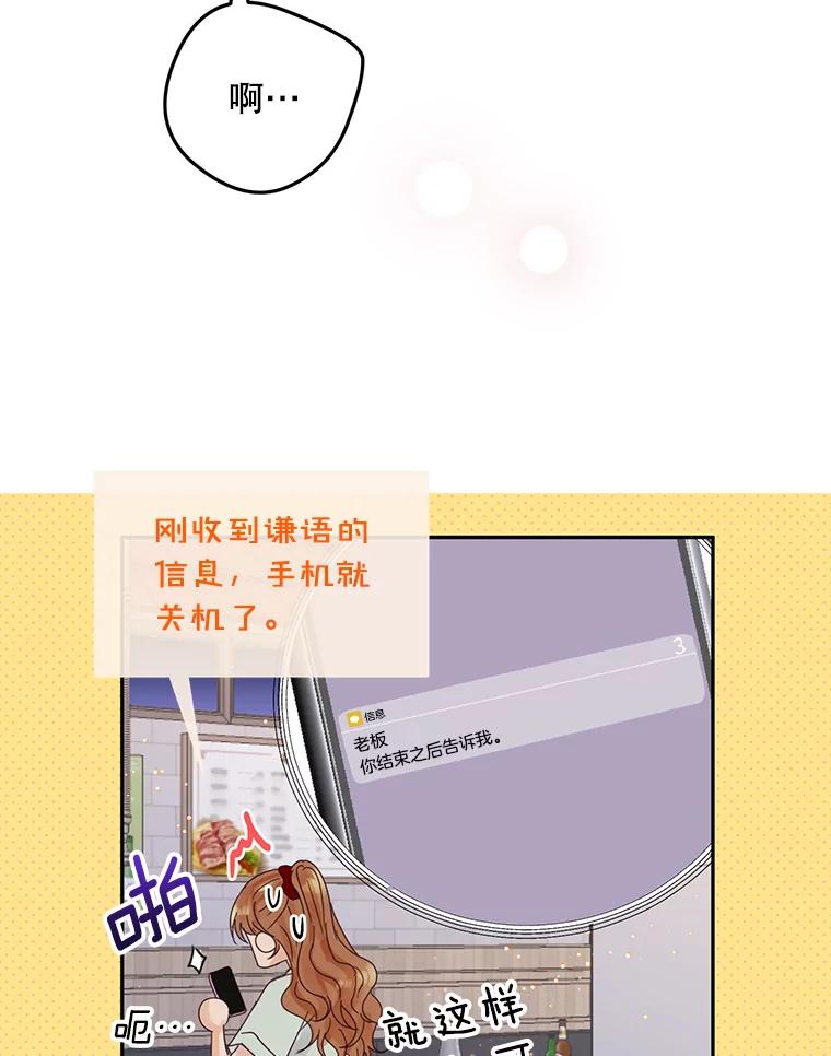 《触发嫉妒》92.放弃拍摄 第118页