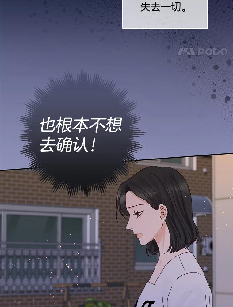 《触发嫉妒》92.放弃拍摄 第11页