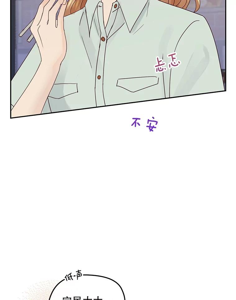 《触发嫉妒》92.放弃拍摄 第66页