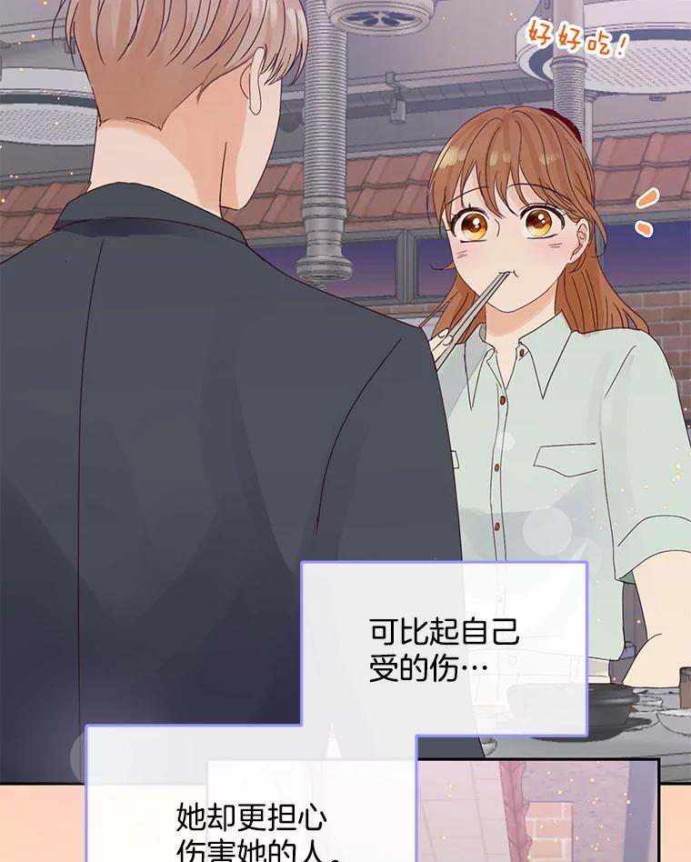 《触发嫉妒》92.放弃拍摄 第60页
