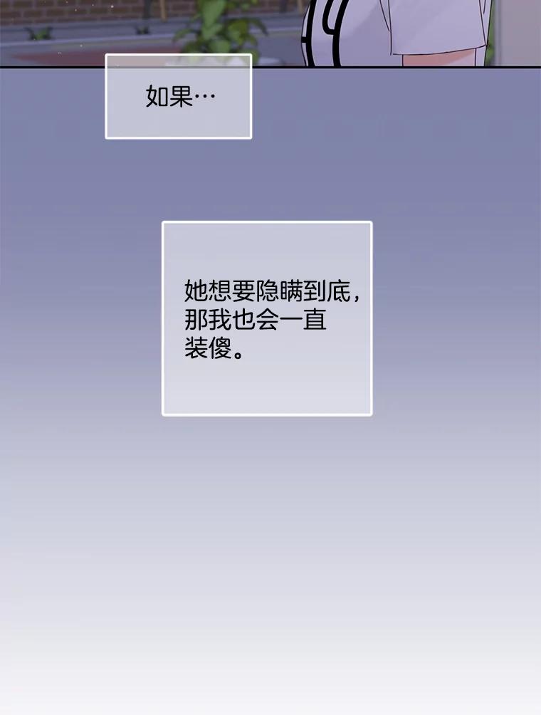 《触发嫉妒》92.放弃拍摄 第12页