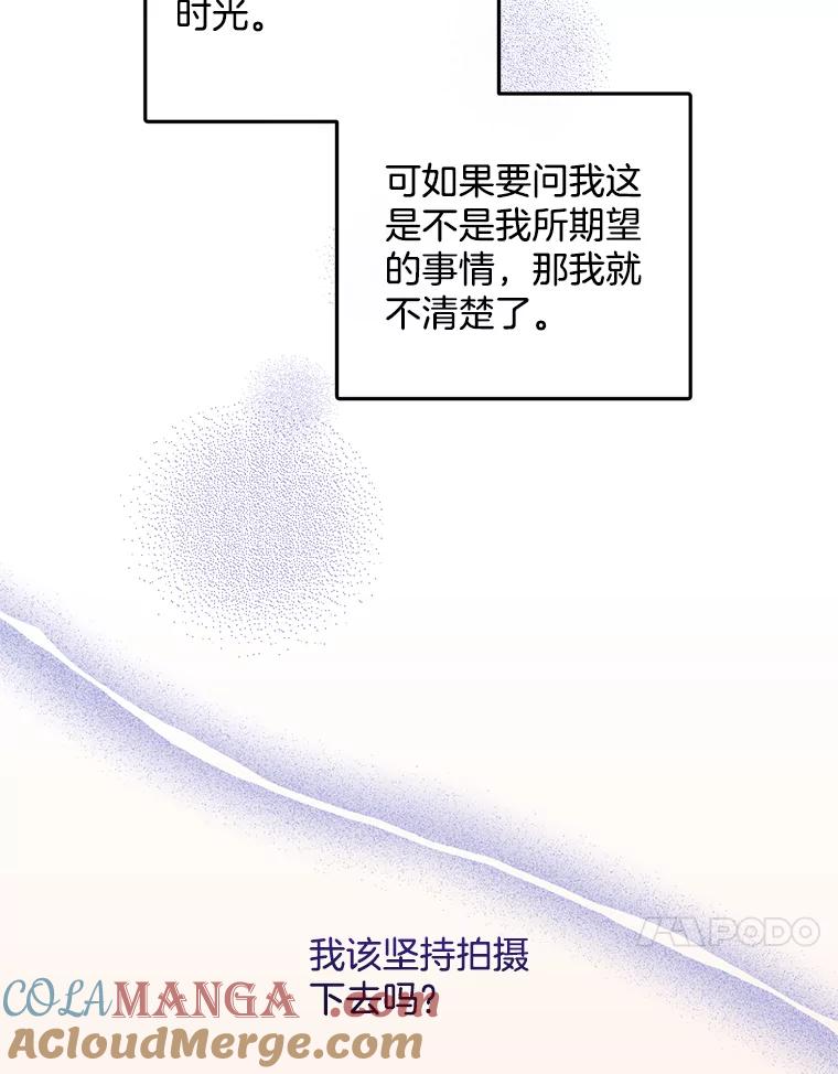 《触发嫉妒》92.放弃拍摄 第37页