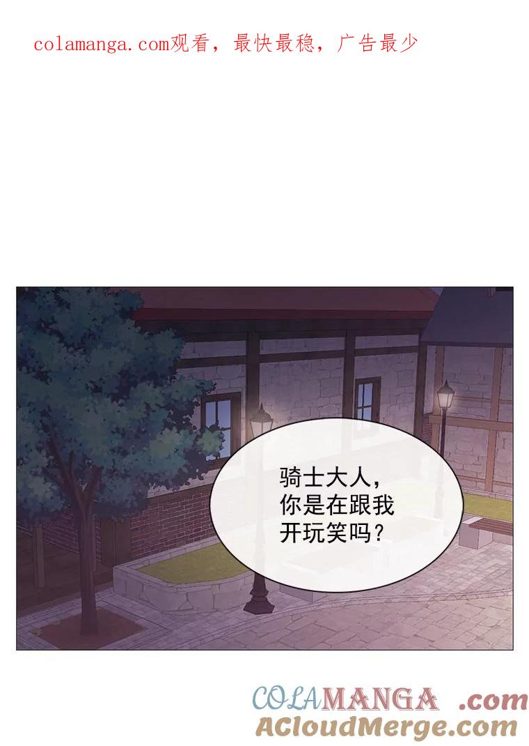 《图书馆需要魔女》93.利扎尔 第1页