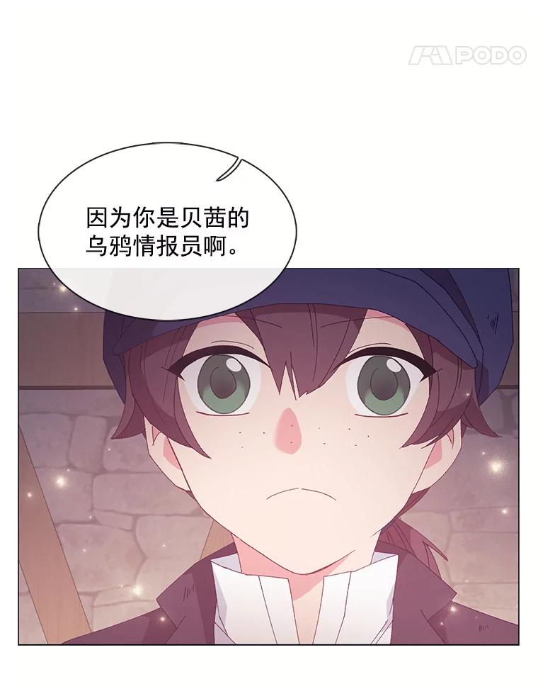 《图书馆需要魔女》93.利扎尔 第72页