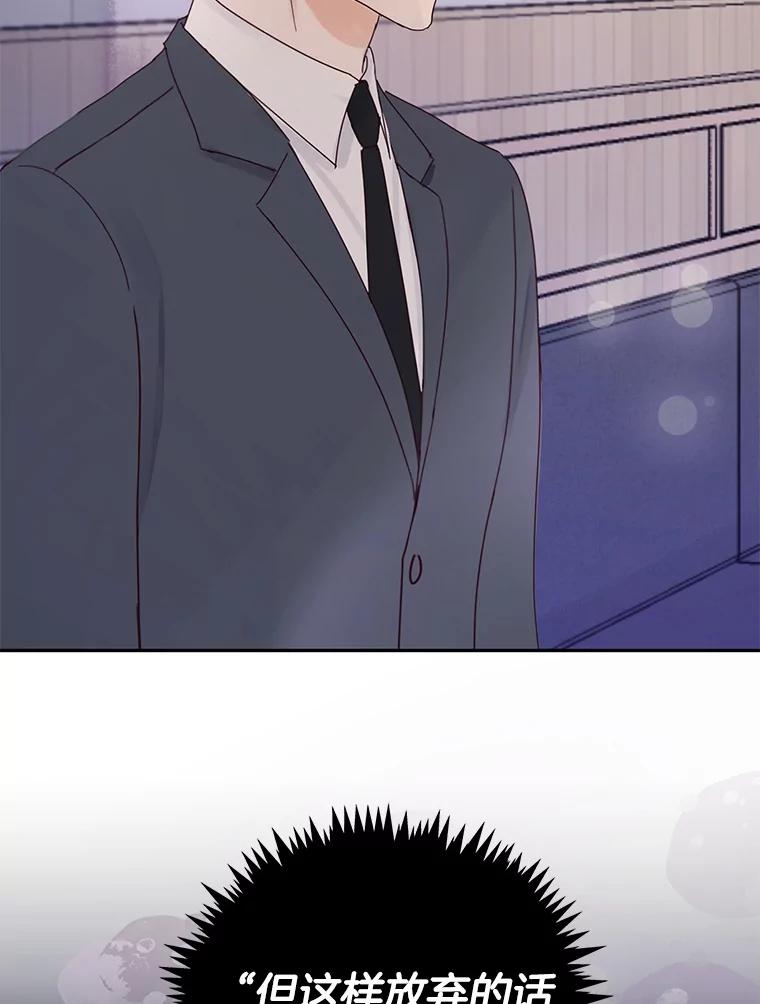 《触发嫉妒》92.放弃拍摄 第30页