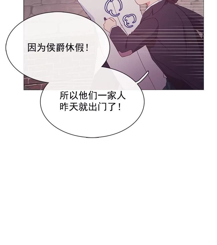 《图书馆需要魔女》93.利扎尔 第32页