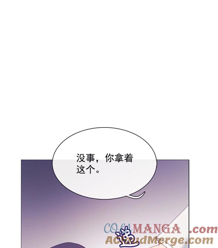 《图书馆需要魔女》93.利扎尔 第67页