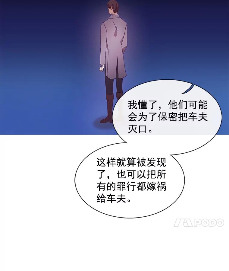 《图书馆需要魔女》93.利扎尔 第18页