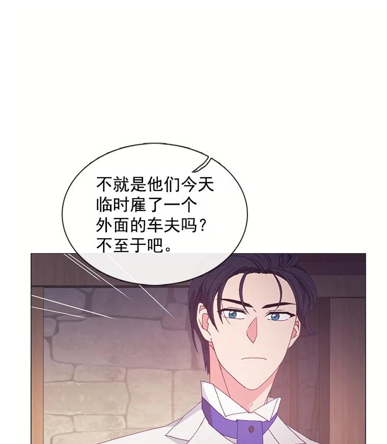 《图书馆需要魔女》93.利扎尔 第44页