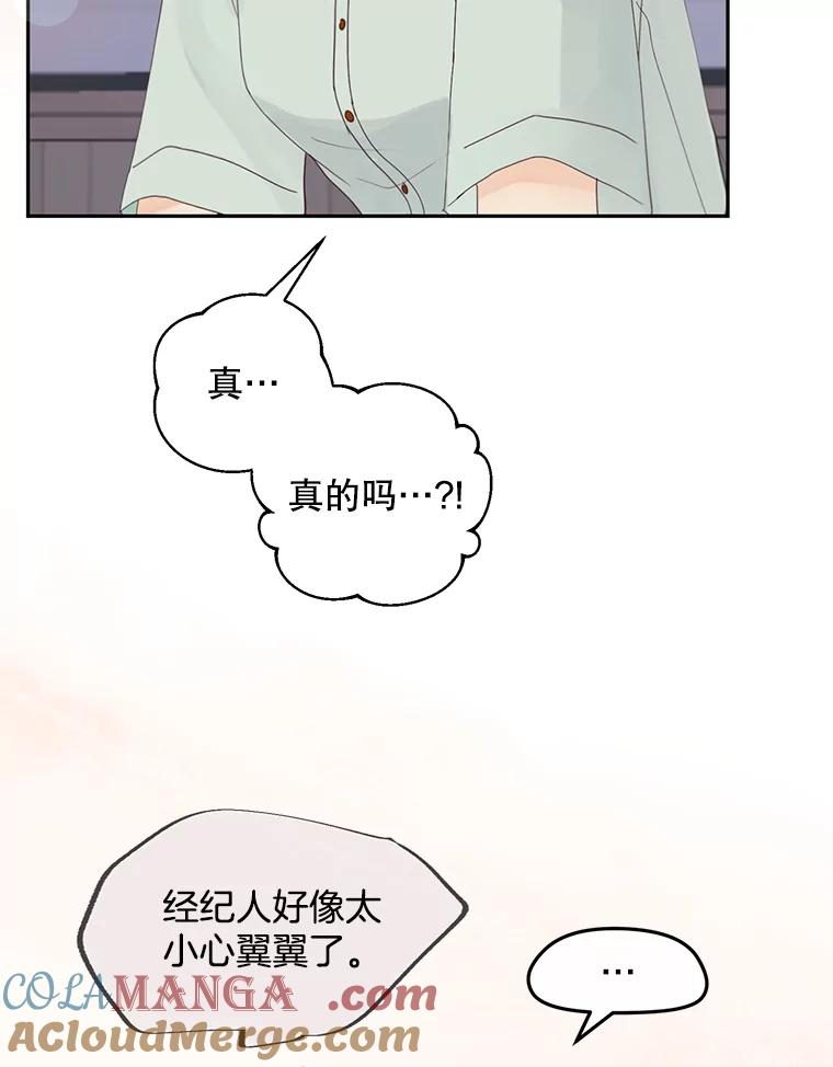 《触发嫉妒》92.放弃拍摄 第77页