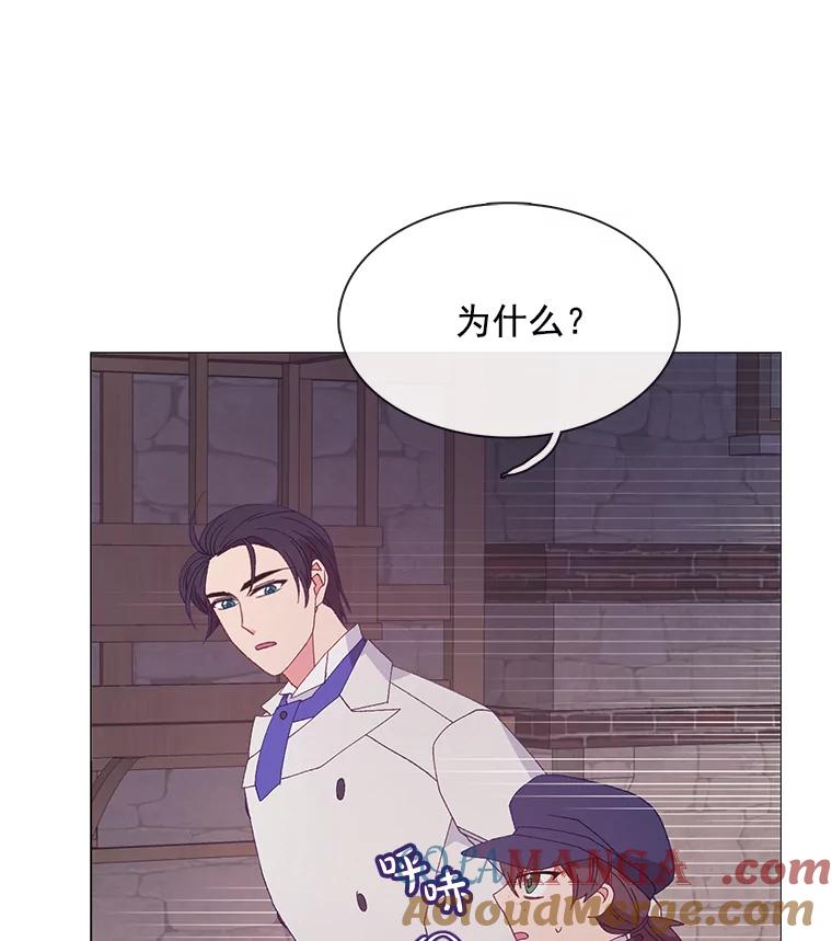 《图书馆需要魔女》93.利扎尔 第31页
