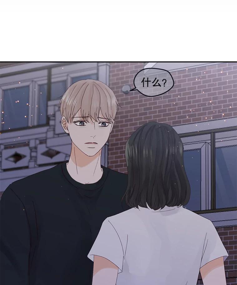 《触发嫉妒》92.放弃拍摄 第15页