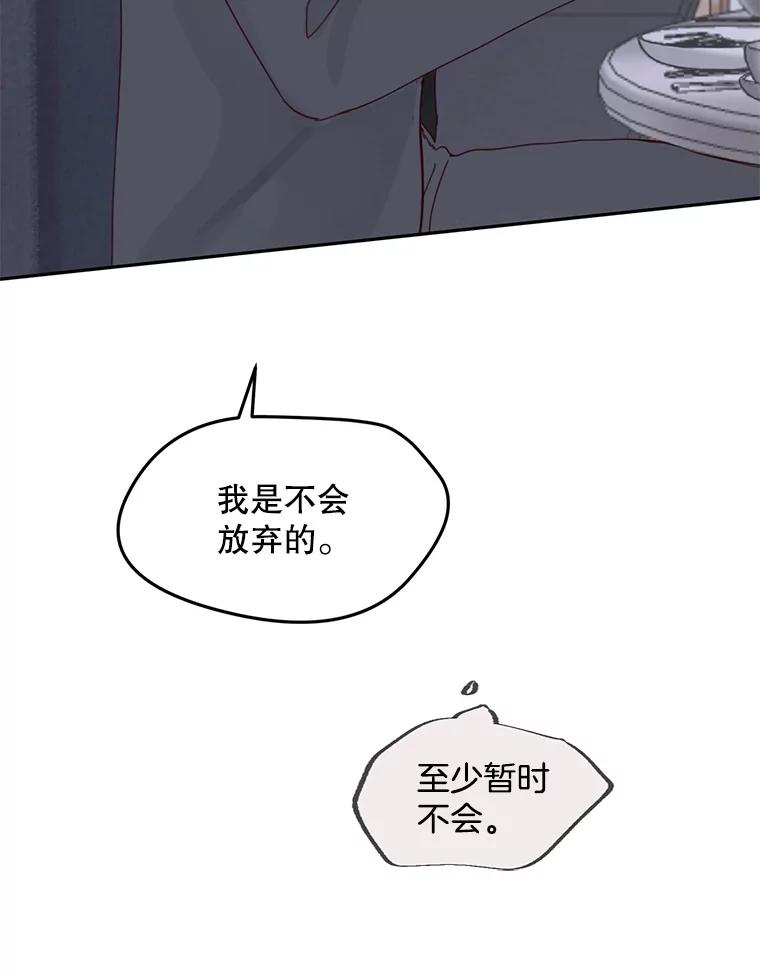 《触发嫉妒》92.放弃拍摄 第75页