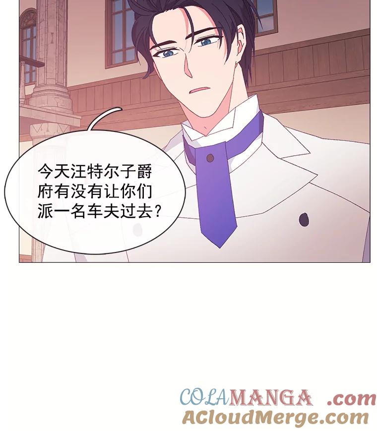 《图书馆需要魔女》93.利扎尔 第85页