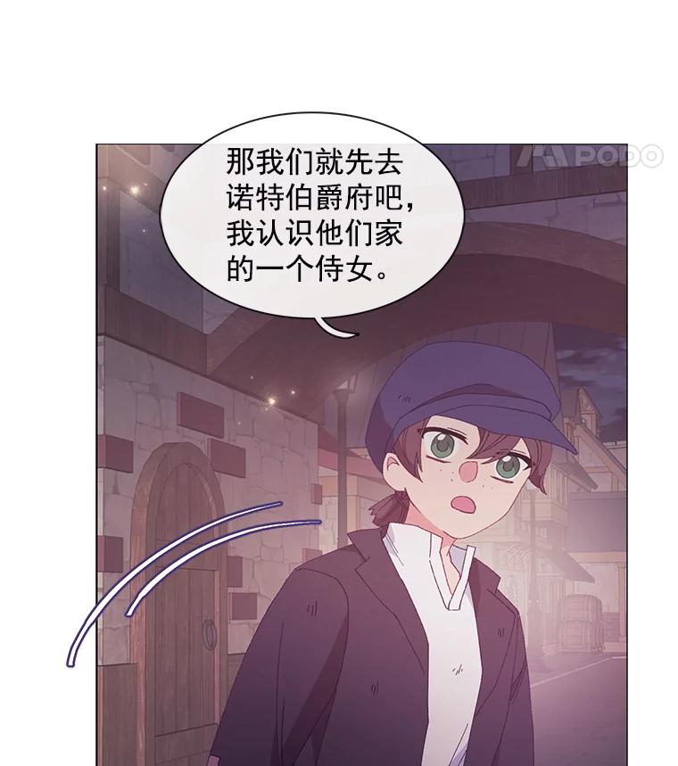 《图书馆需要魔女》93.利扎尔 第33页