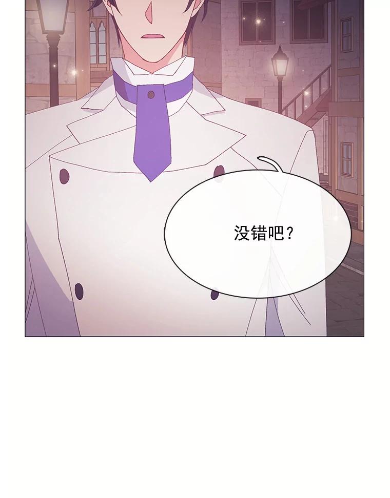 《图书馆需要魔女》93.利扎尔 第74页