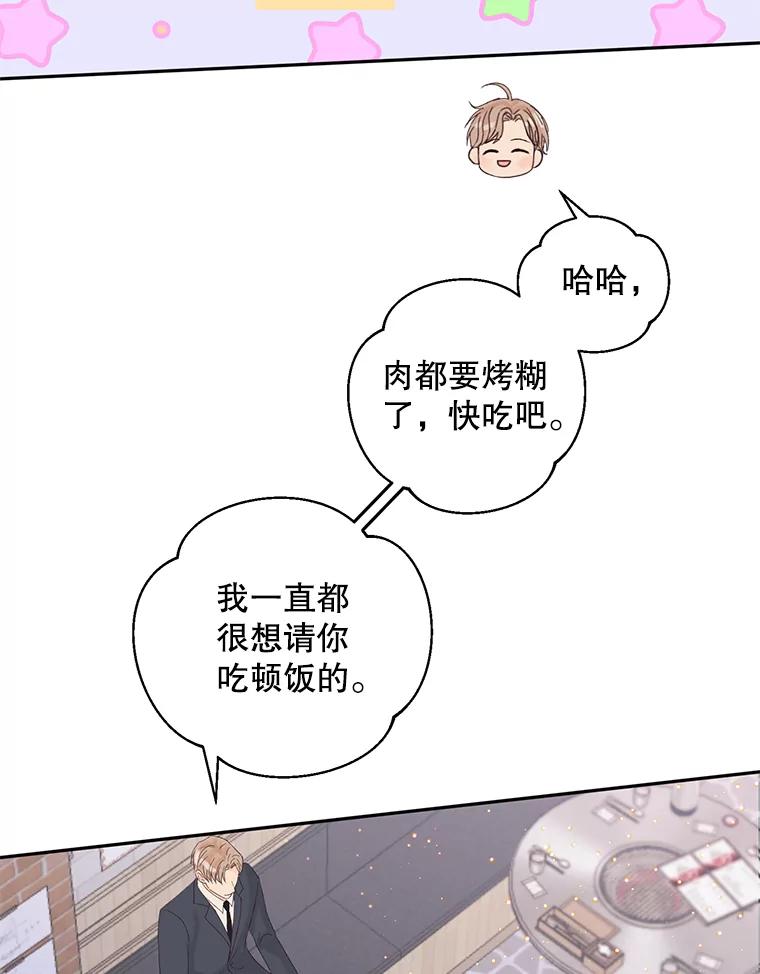 《触发嫉妒》92.放弃拍摄 第80页