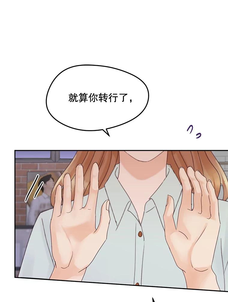 《触发嫉妒》92.放弃拍摄 第46页