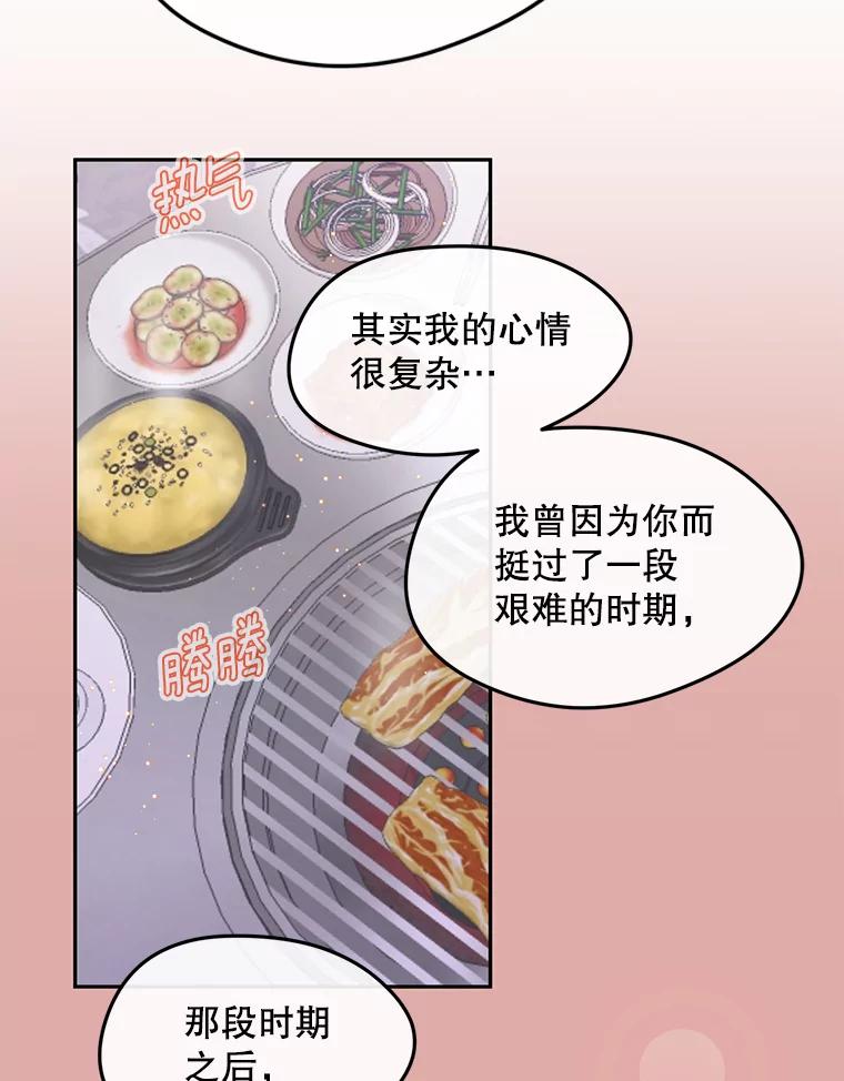 《触发嫉妒》92.放弃拍摄 第42页