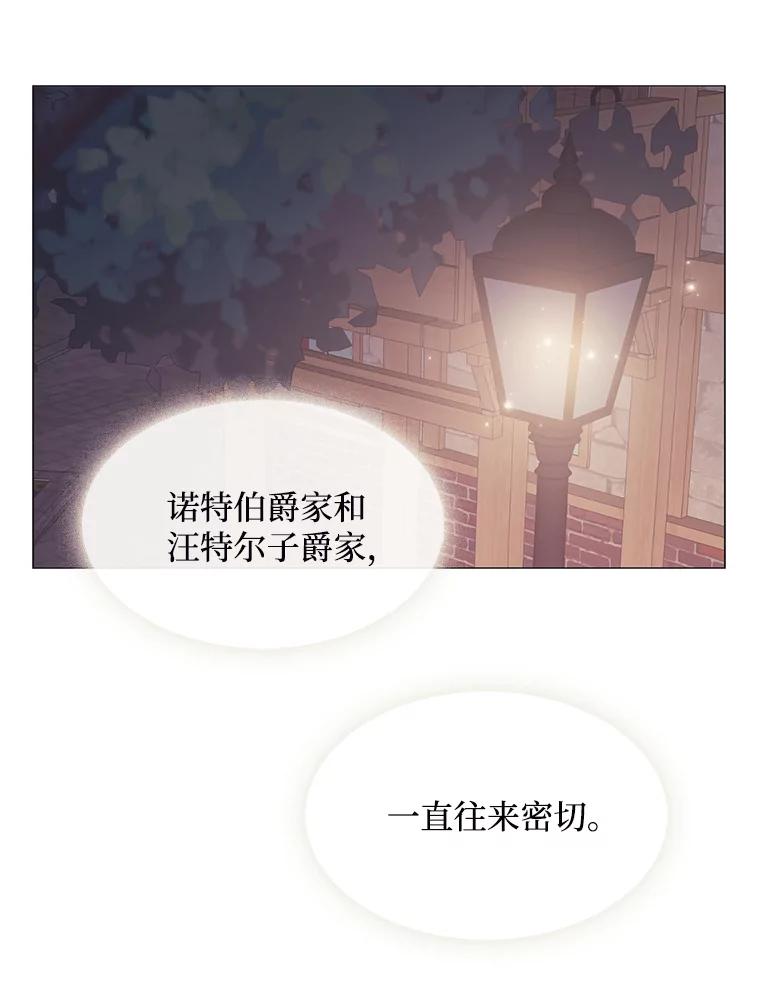 《图书馆需要魔女》93.利扎尔 第38页