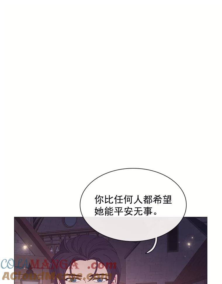 《图书馆需要魔女》93.利扎尔 第73页
