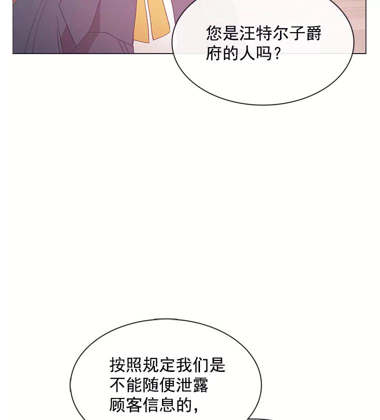 《图书馆需要魔女》93.利扎尔 第87页