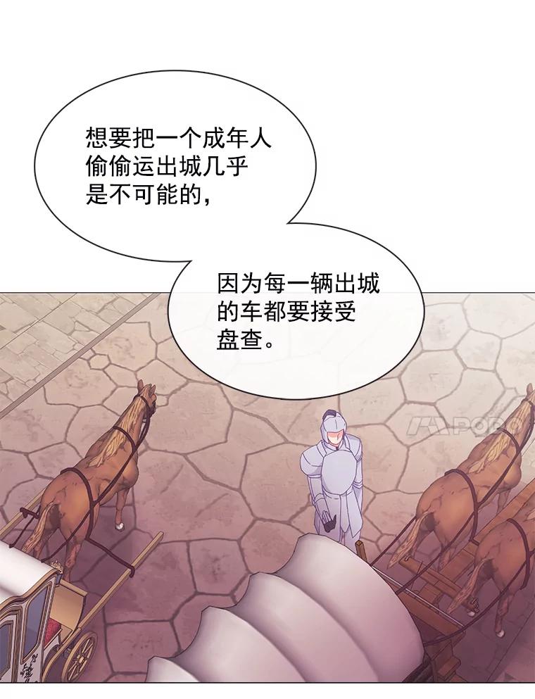 《图书馆需要魔女》93.利扎尔 第11页