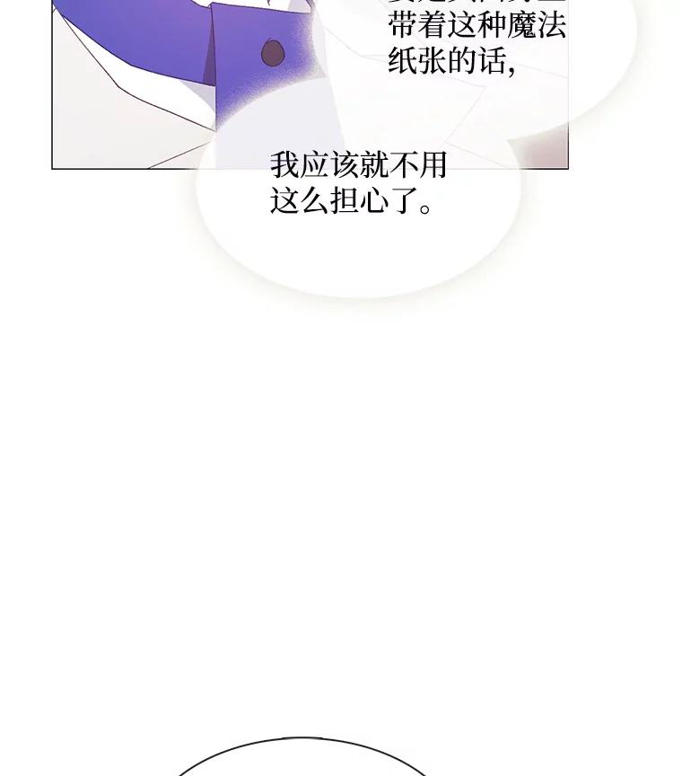 《图书馆需要魔女》93.利扎尔 第65页