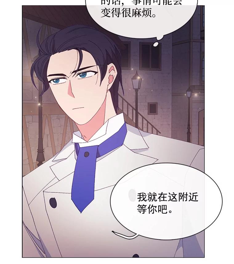 《图书馆需要魔女》93.利扎尔 第35页