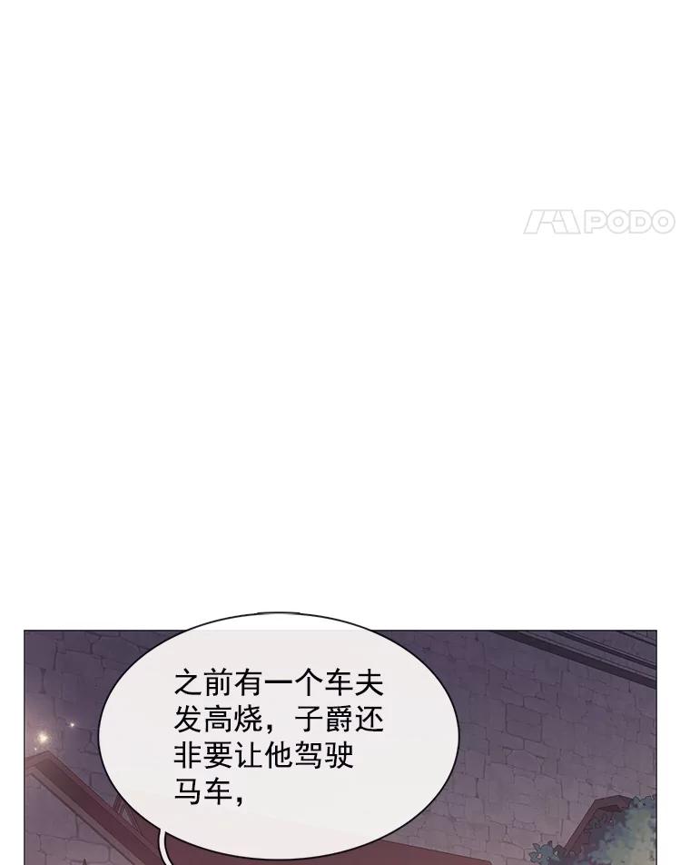 《图书馆需要魔女》93.利扎尔 第47页