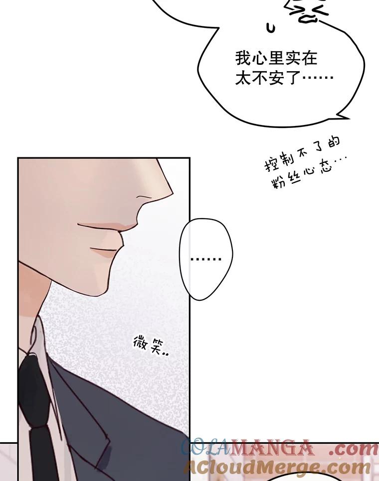 《触发嫉妒》92.放弃拍摄 第73页