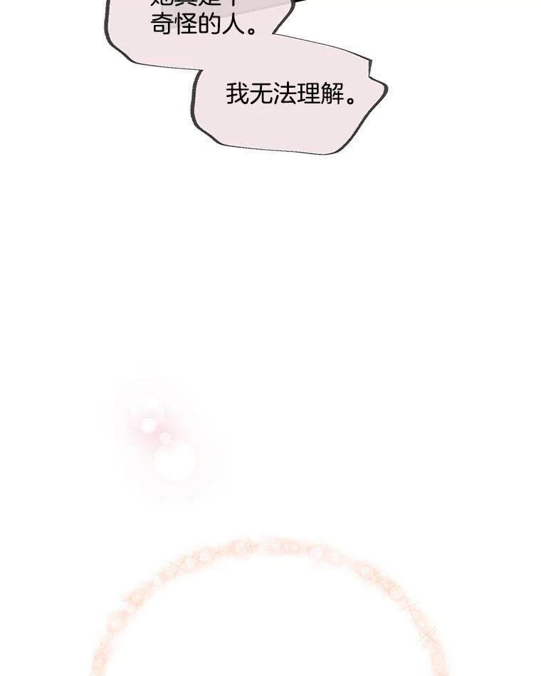 《触发嫉妒》92.放弃拍摄 第62页