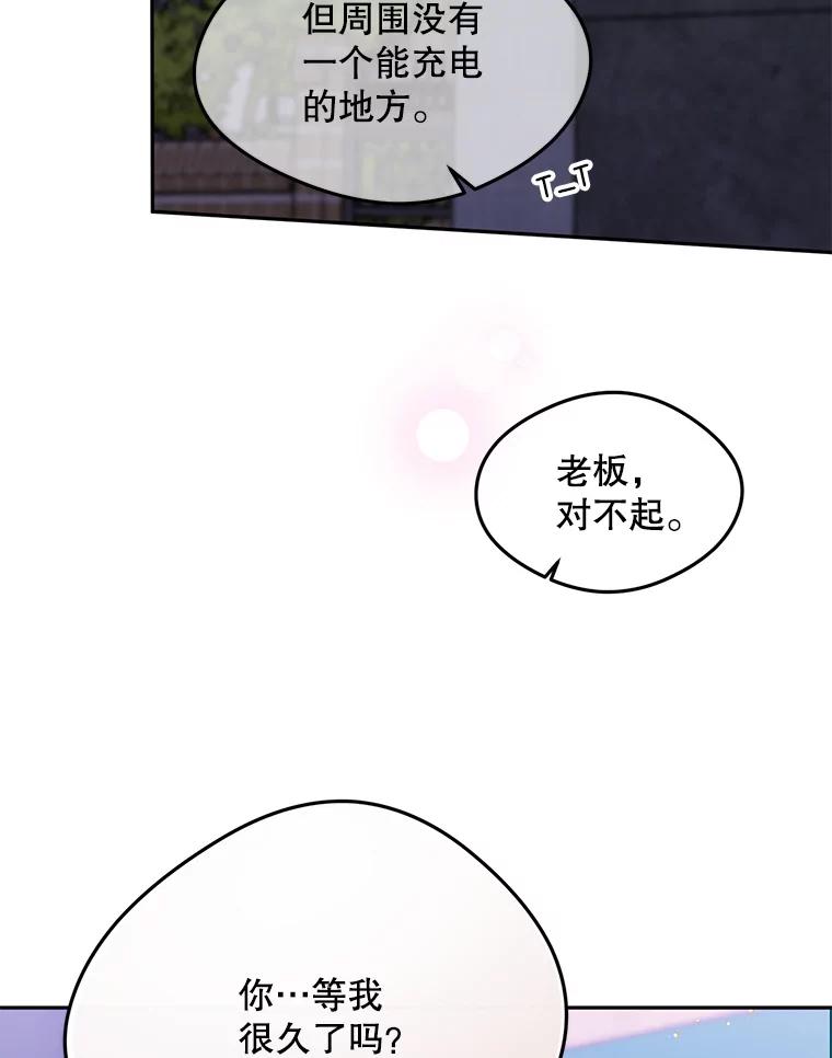 《触发嫉妒》92.放弃拍摄 第120页