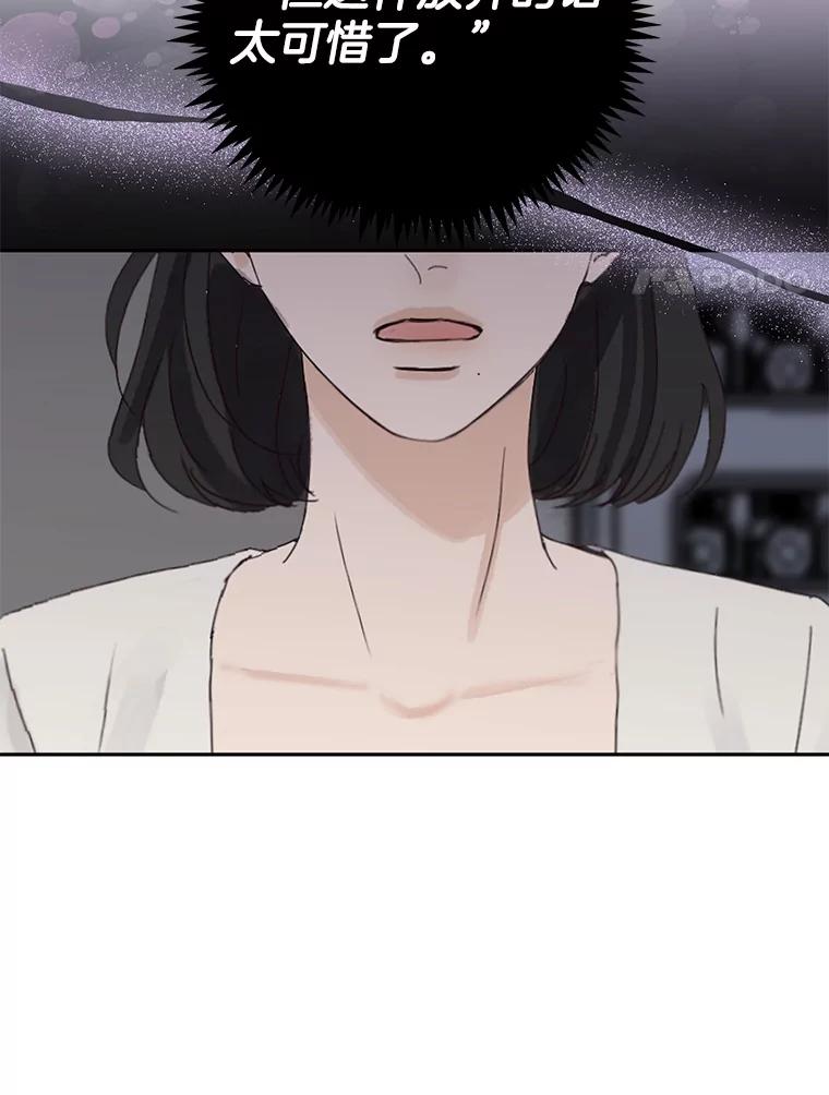 《触发嫉妒》92.放弃拍摄 第31页