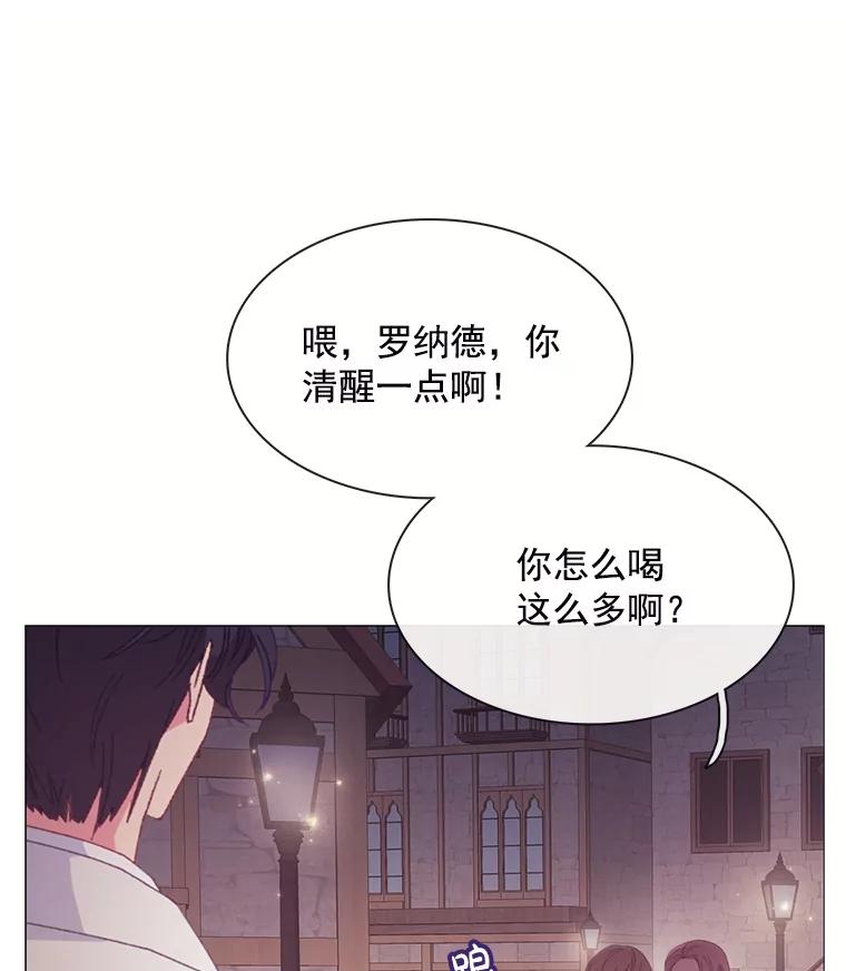 《图书馆需要魔女》93.利扎尔 第42页