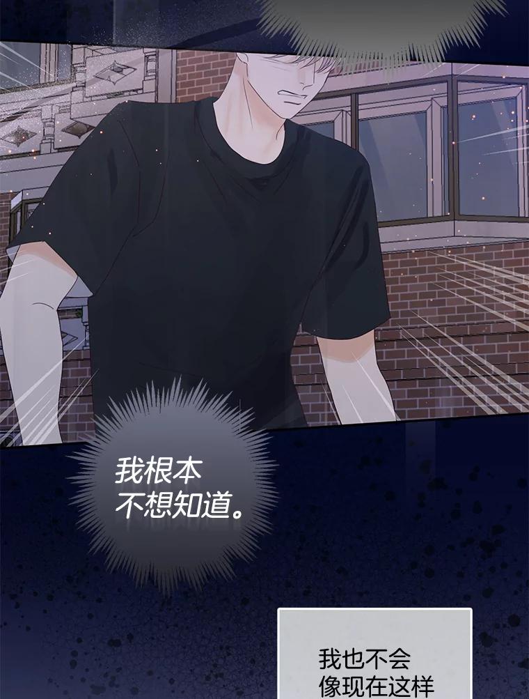 《触发嫉妒》92.放弃拍摄 第10页