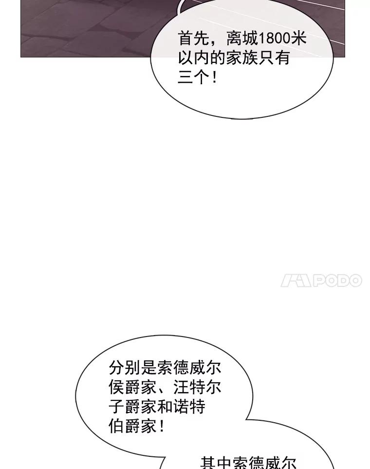 《图书馆需要魔女》93.利扎尔 第29页