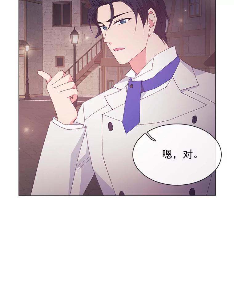 《图书馆需要魔女》93.利扎尔 第51页