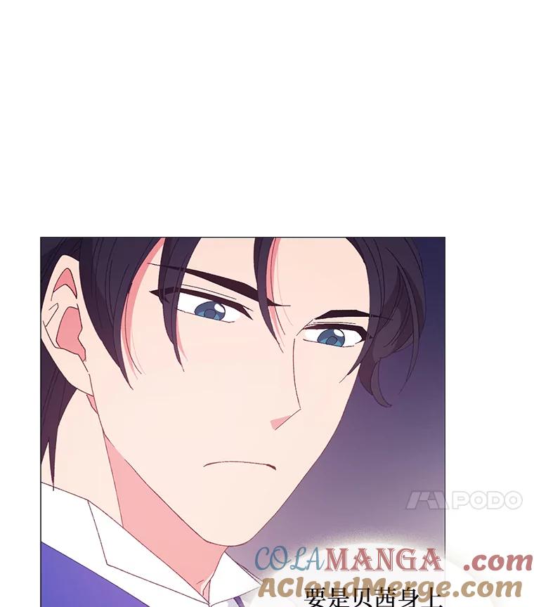 《图书馆需要魔女》93.利扎尔 第64页