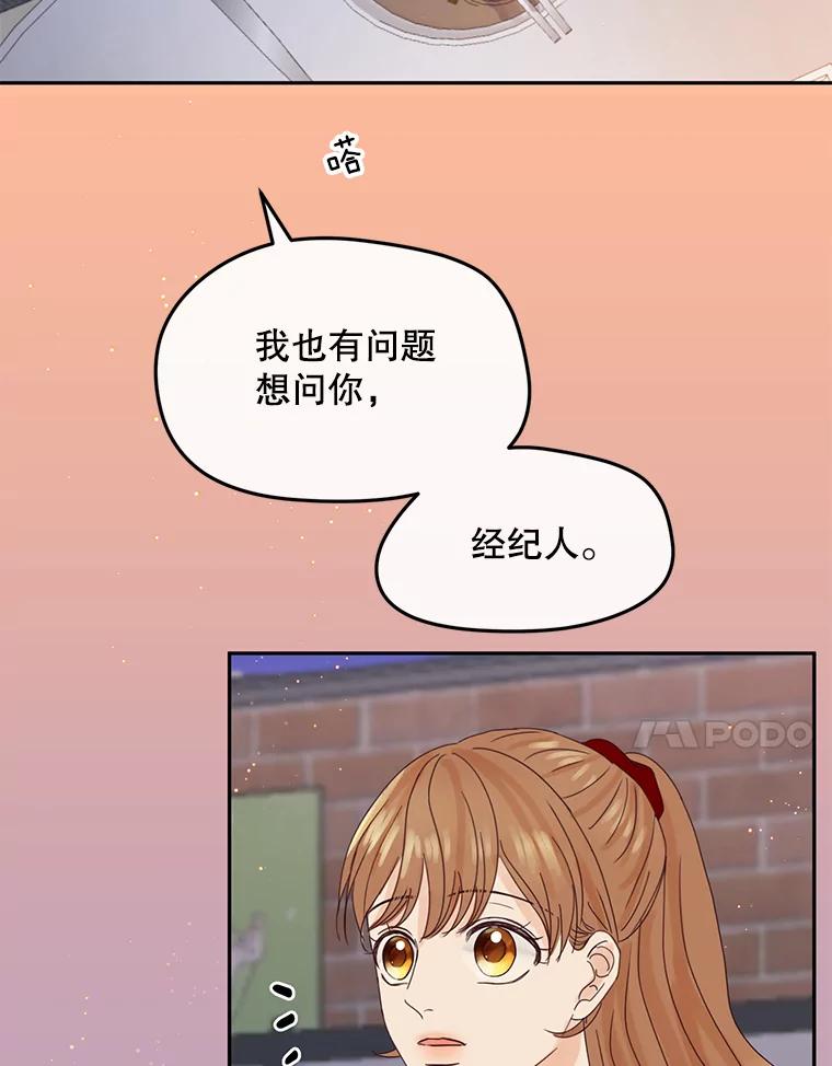 《触发嫉妒》92.放弃拍摄 第84页