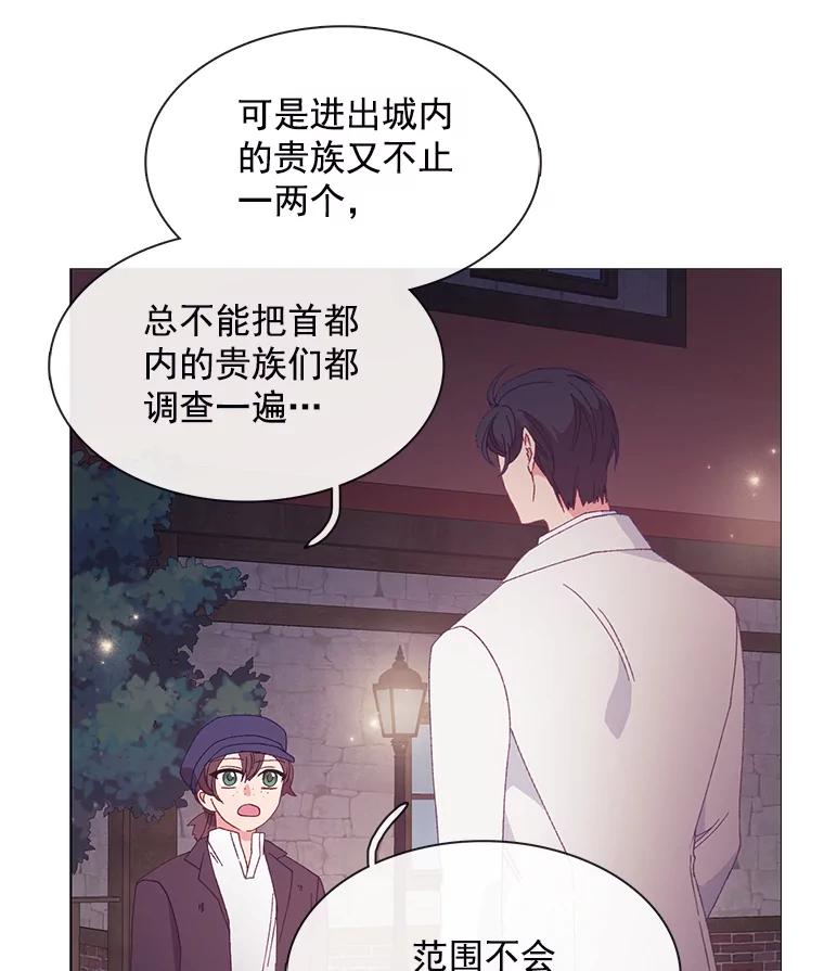 《图书馆需要魔女》93.利扎尔 第14页