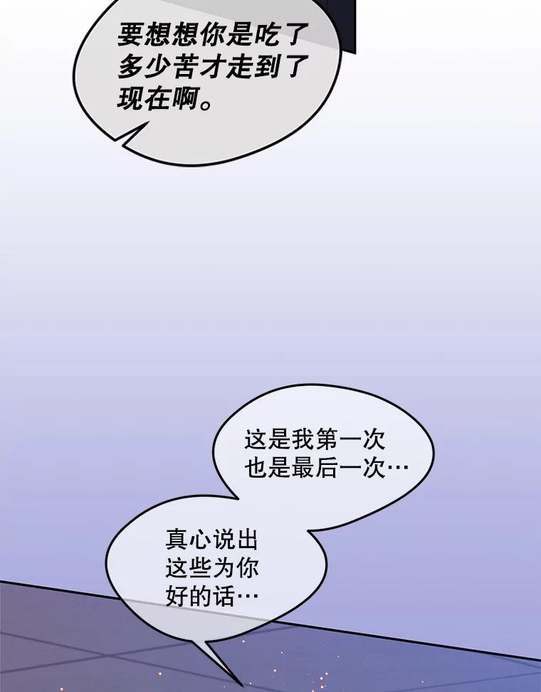 《触发嫉妒》92.放弃拍摄 第20页
