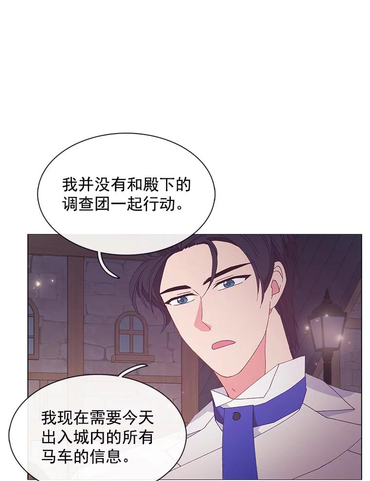 《图书馆需要魔女》93.利扎尔 第5页