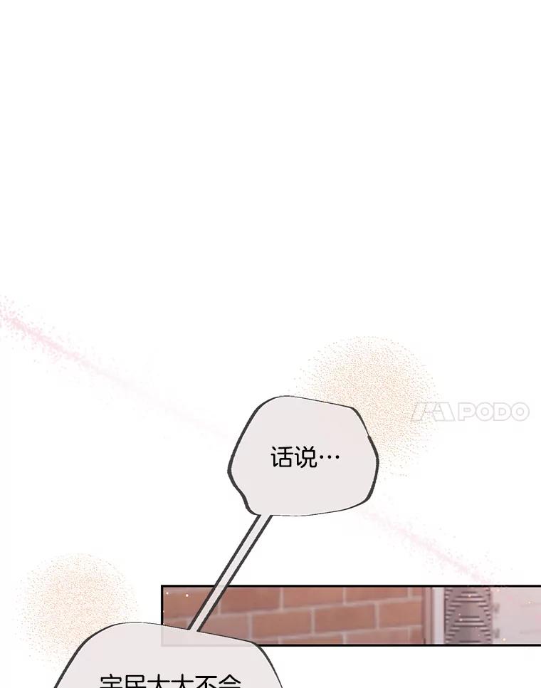 《触发嫉妒》92.放弃拍摄 第64页