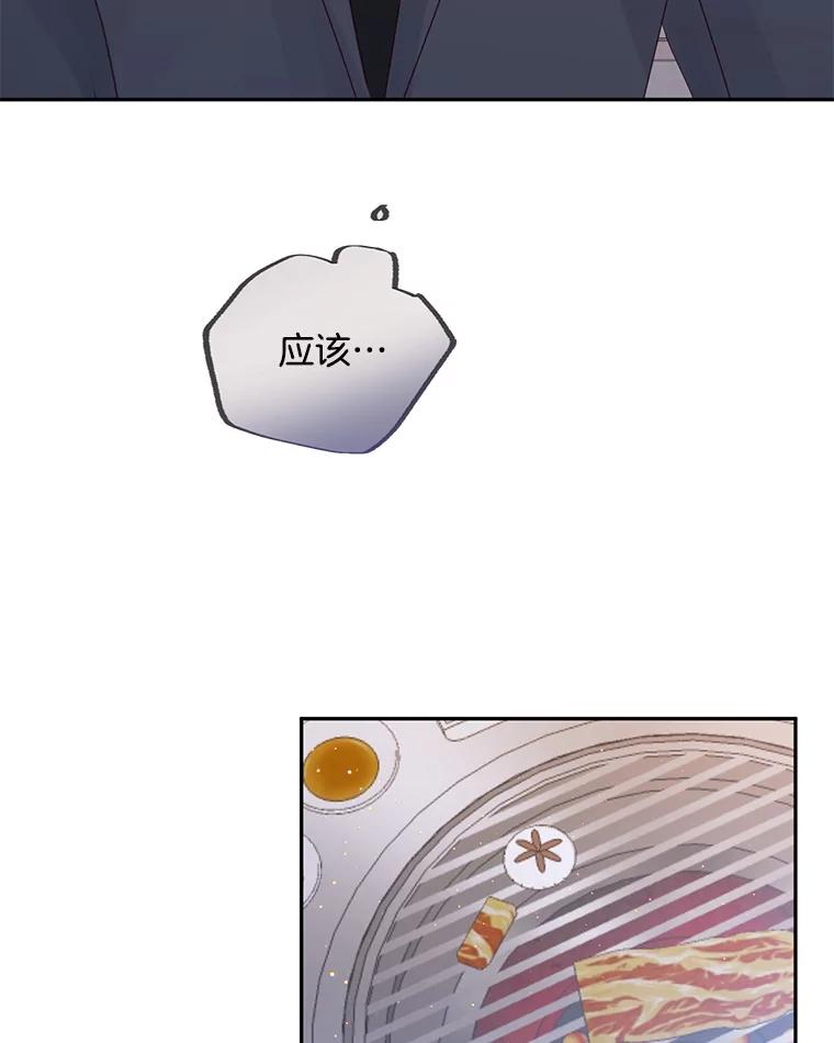 《触发嫉妒》92.放弃拍摄 第104页