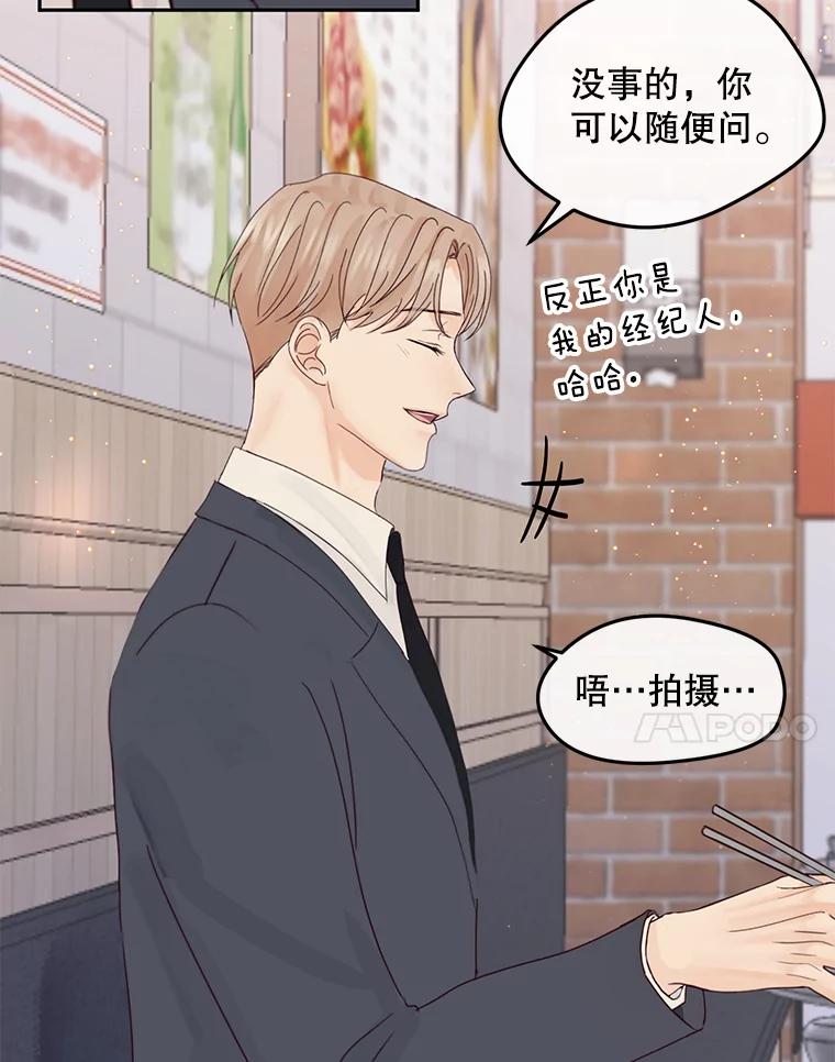 《触发嫉妒》92.放弃拍摄 第74页