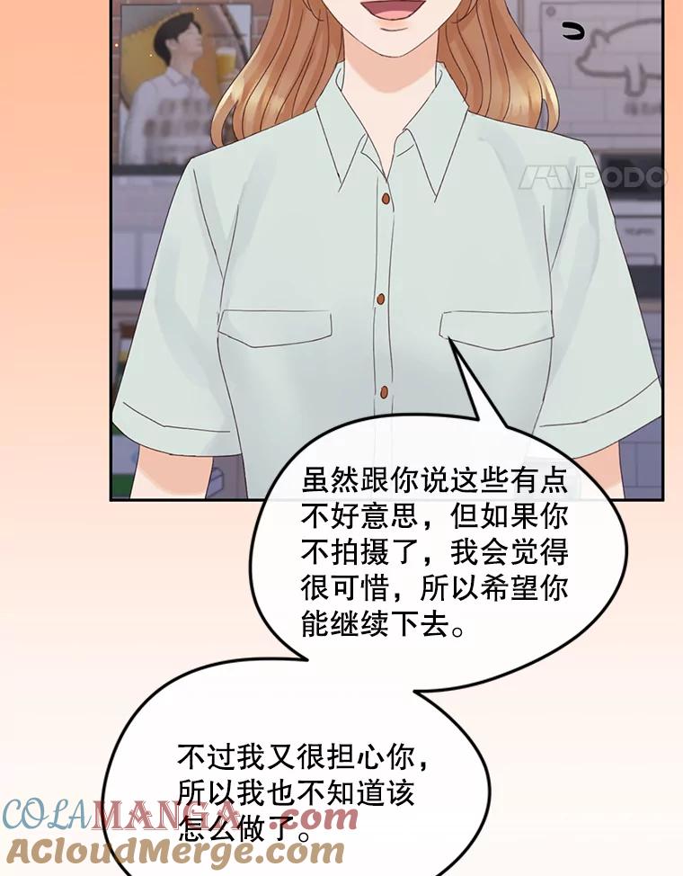 《触发嫉妒》92.放弃拍摄 第41页
