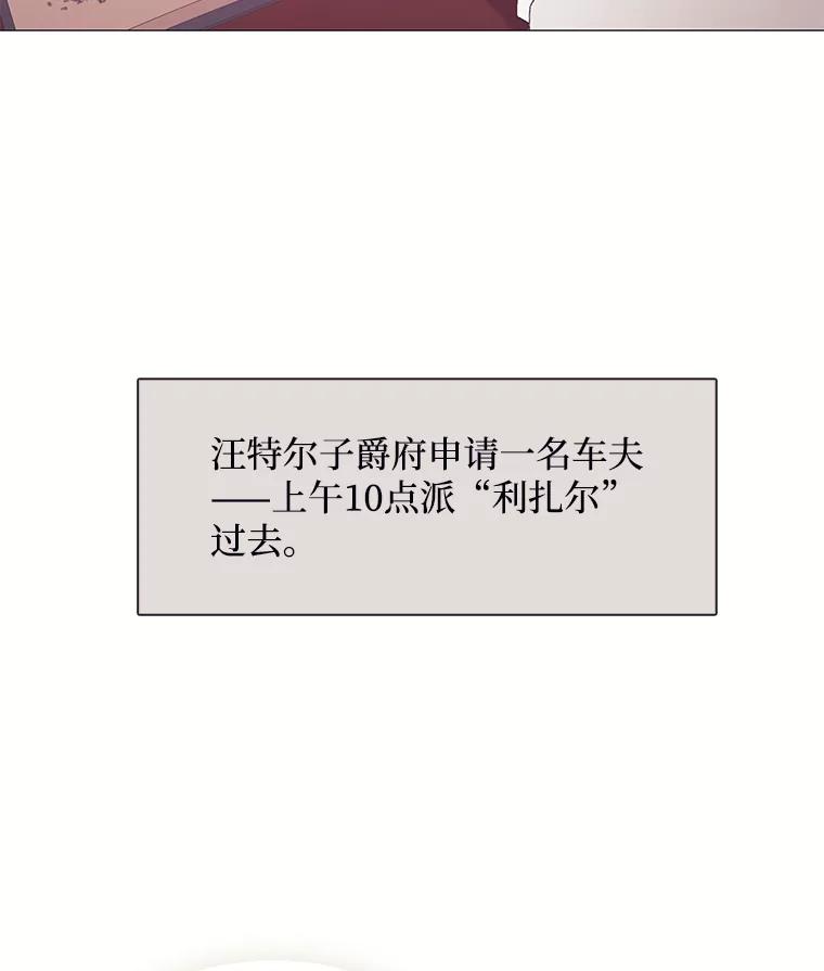 《图书馆需要魔女》93.利扎尔 第95页